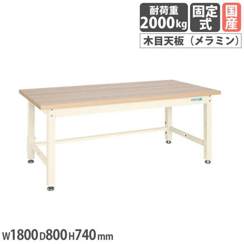 重量作業台 サカエ KWタイプ サカエリューム天板 幅900×奥行800×高さ
