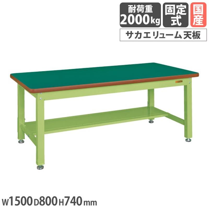 重量作業台 サカエ KWタイプ サカエリューム天板 幅900×奥行800×高さ