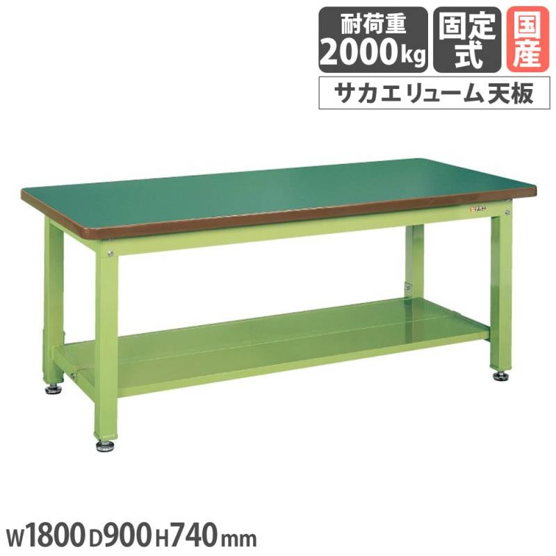 【格安出品】座卓 キズあります 重量50kg 天板厚み7cm 重量作業台 サカエ KWタイプ サカエリューム天板 幅900×奥行800×高さ