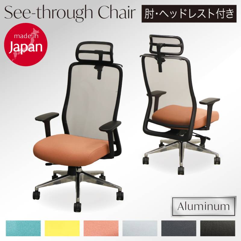 プレミアムクラス(3～5万円) エグゼクティブチェアの通販 オフィス家具