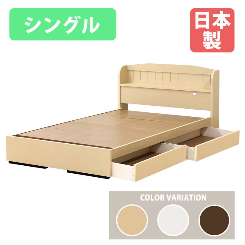 ベッドフレーム シングル 木製 引き出し付き シングルベッド A322-SW