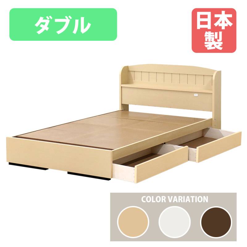 ベッドフレーム ダブル 木製 引き出し付き ダブルベッド A322-D（商品