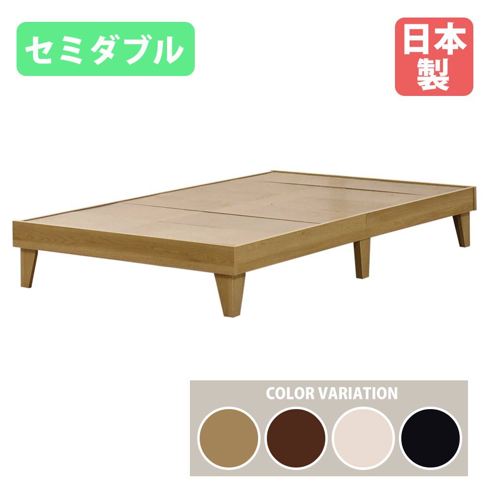 ベッドフレーム セミダブル ヘッドボード付き 木製 セミダブルベッド