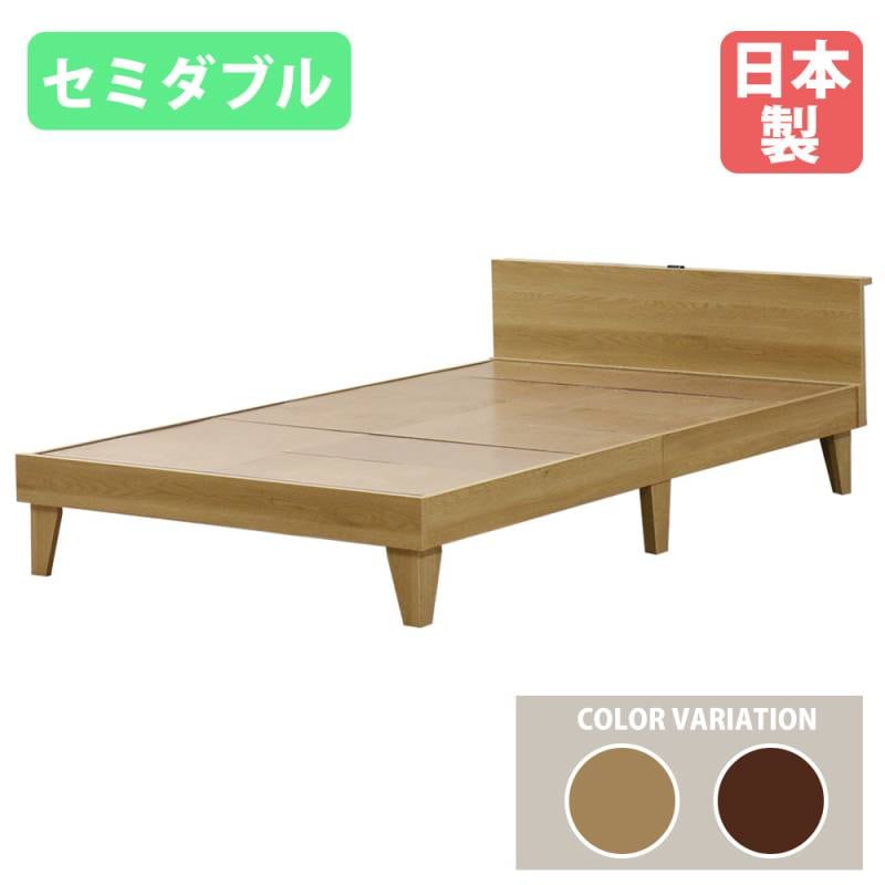 ベッドフレーム セミダブル ヘッドボード付き 木製 セミダブルベッド