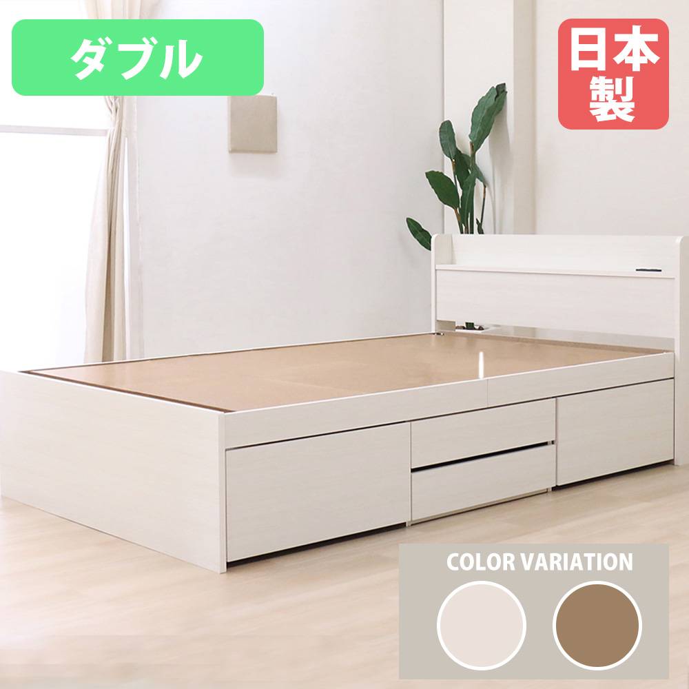 ベッドフレーム ダブル 木製 収納ベッド ダブルベッド K387-D（商品