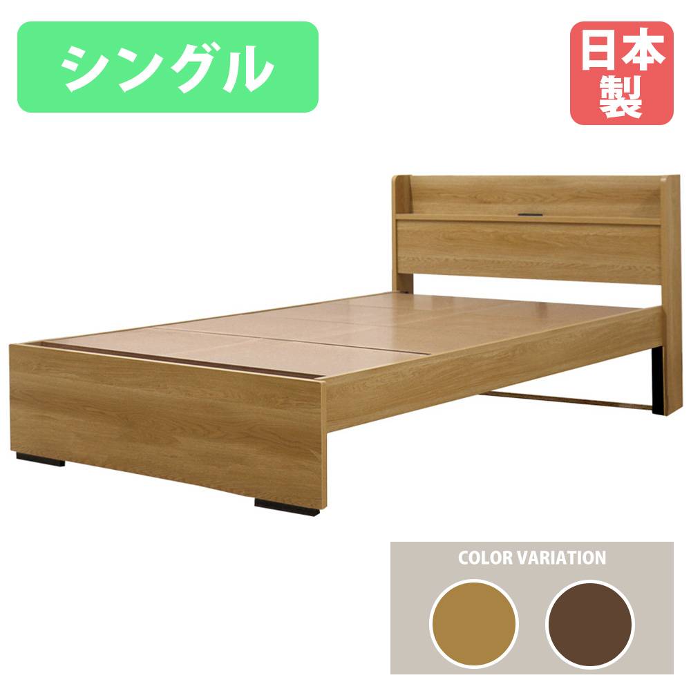 すのこベッド シングル フレームのみ 棚付き 木製 399-85-S（商品番号