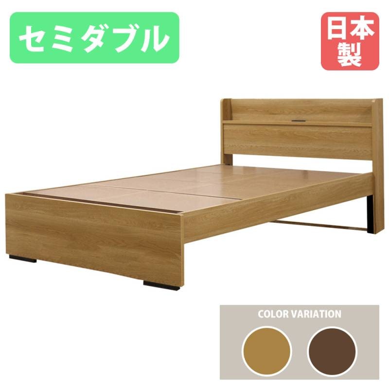 ベッドフレーム セミダブル 幅120×長さ209×高さ77cm 木製ベッド
