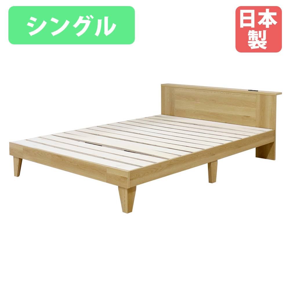 すのこベッド シングル フレームのみ 棚付き 木製 399-85-S（商品番号
