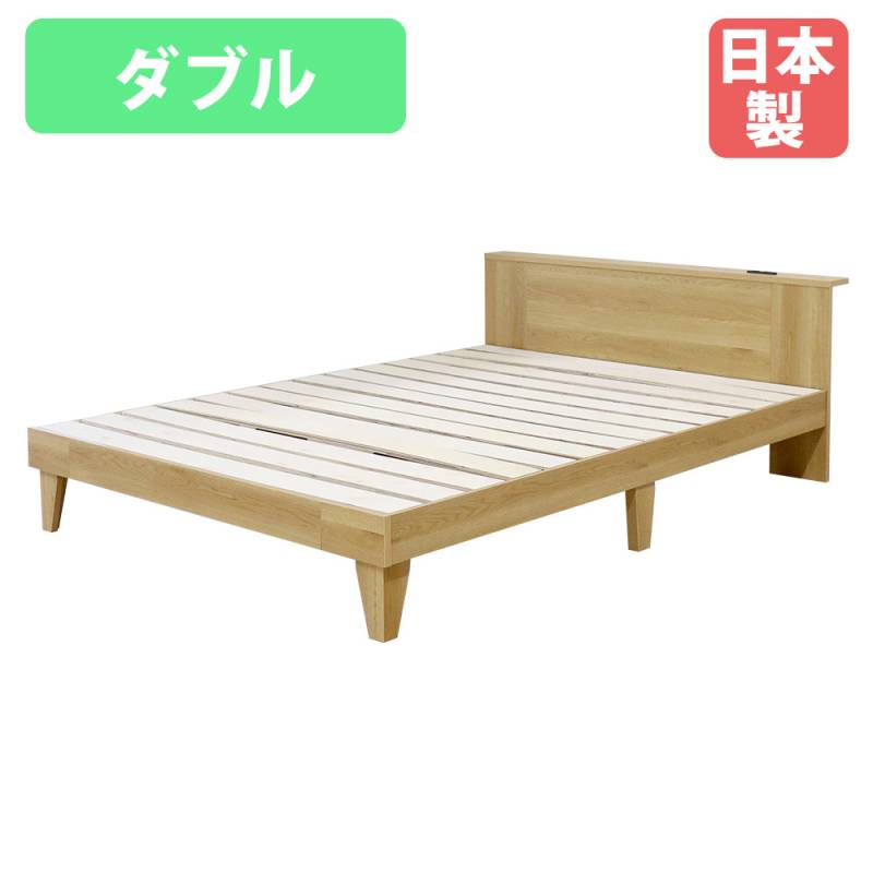 すのこベッド ダブル フレームのみ 棚付き 木製 399-85-D