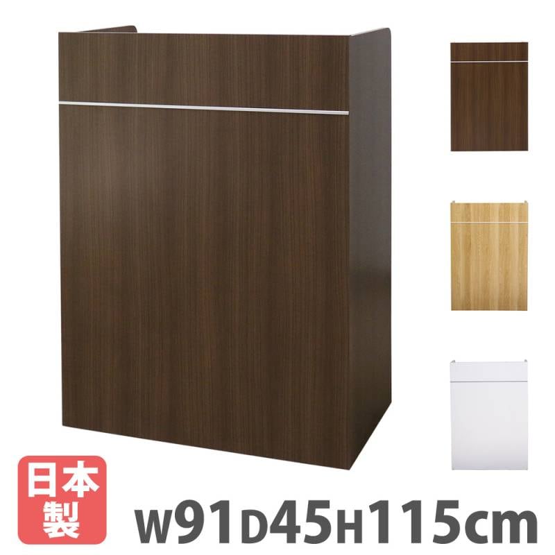 演台 幅91×奥行45×高さ115cm 演説台 受付台 講演台 CAB-05W900（商品
