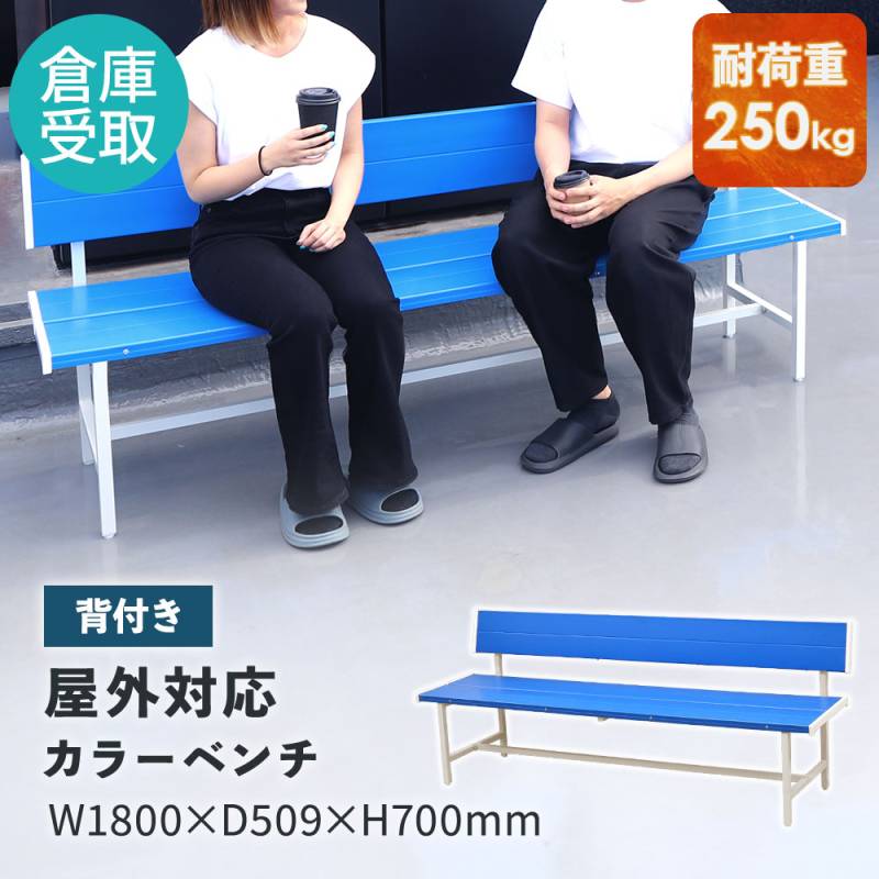 ベンチ 屋外 折り畳み 幅1505mm 背なし FB-4S（商品番号：kfb-4s）の