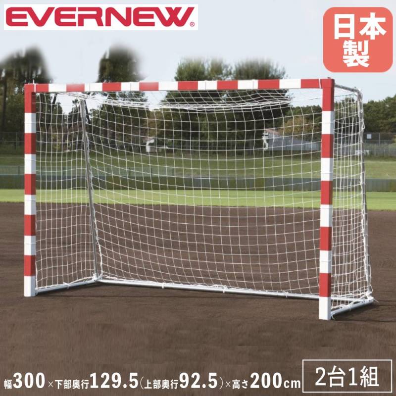 ハンドゴ－ル 2台1組 アルミ製 国産 体育館用 折り畳み式 ワンタッチ式