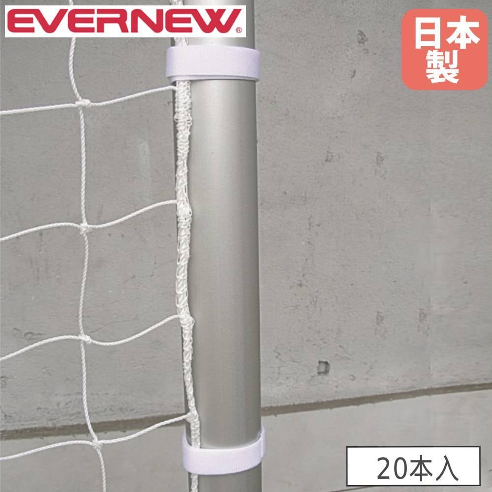 テニスネット 屋外用 連結用マジックテープ付 レクリエーション用 置き