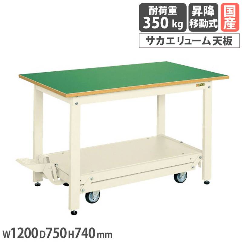 軽量作業台 サカエ KKタイプ ペダル昇降移動式 サカエリューム天板 KK