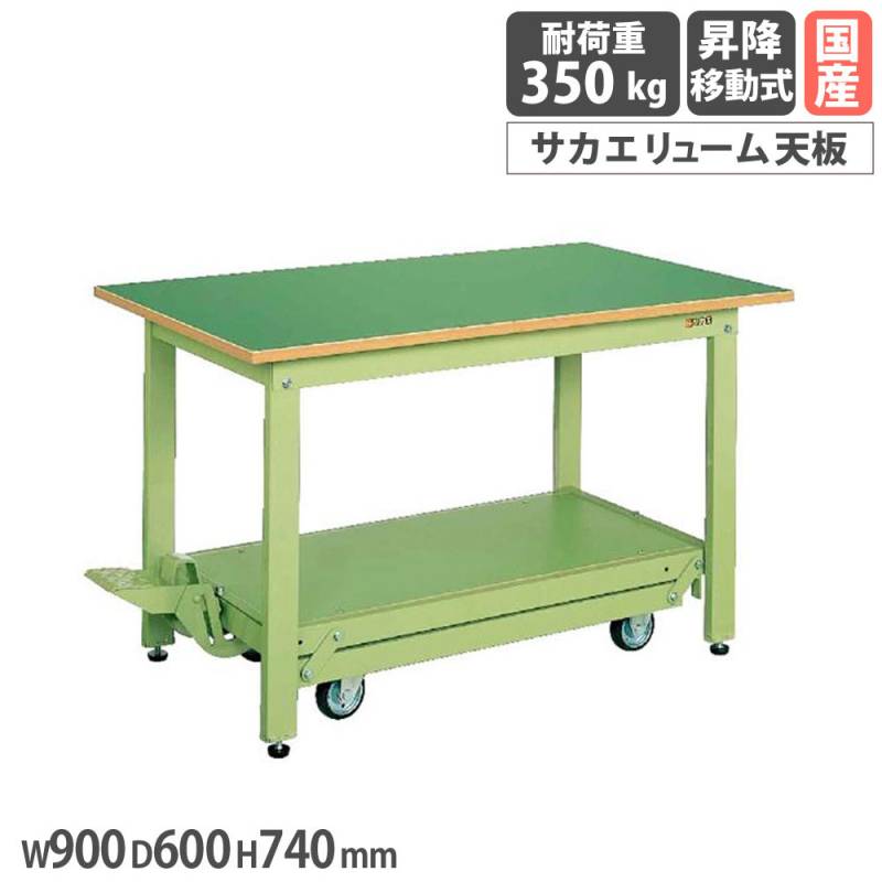 軽量作業台 サカエ KKタイプ ペダル昇降移動式 サカエリューム天板 KK