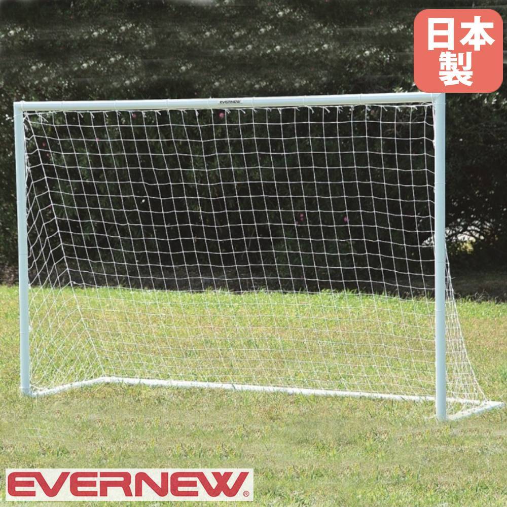 アルミゴール ネット付 ゴール サッカーゴール サッカー用品 B6352