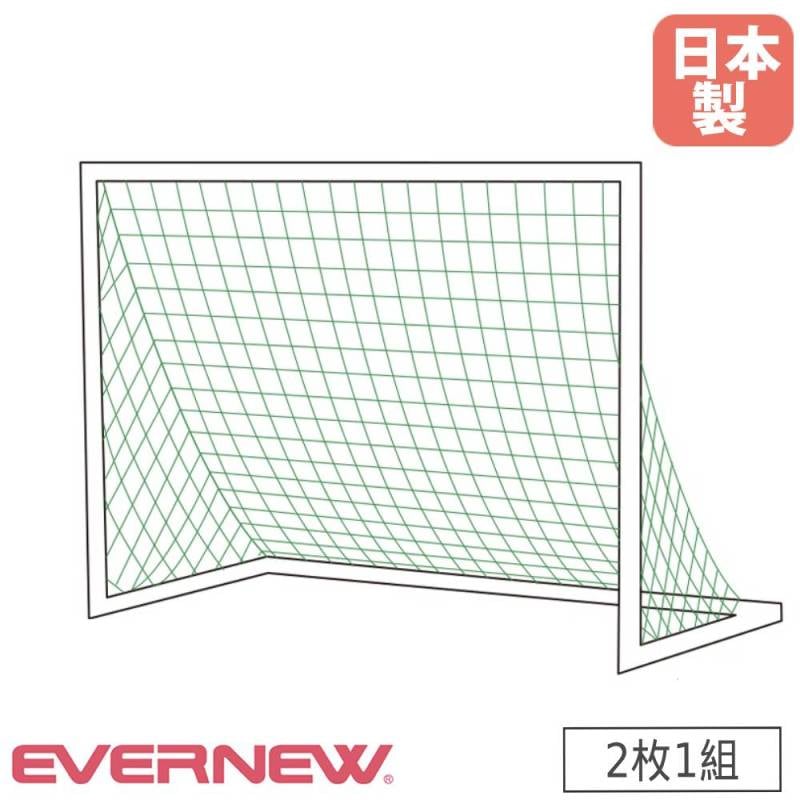 エバニュー　ゴールネット　2張　1組 ミニサッカーゴールネット 2枚1組 エバニュー 幅300×奥行100×高さ200cm