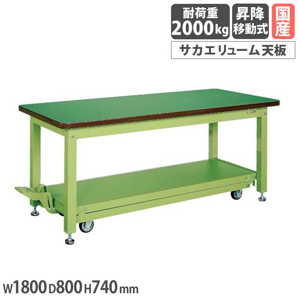中量高さ調整作業台 サカエ TKTタイプ サカエリューム天板 幅1500×奥行