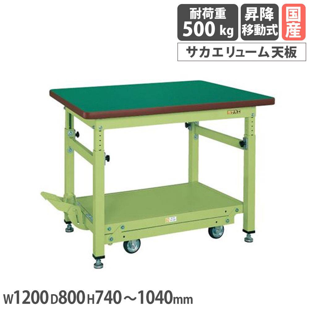 軽量高さ調整作業台 サカエ TKKタイプ ペダル昇降移動式 サカエ