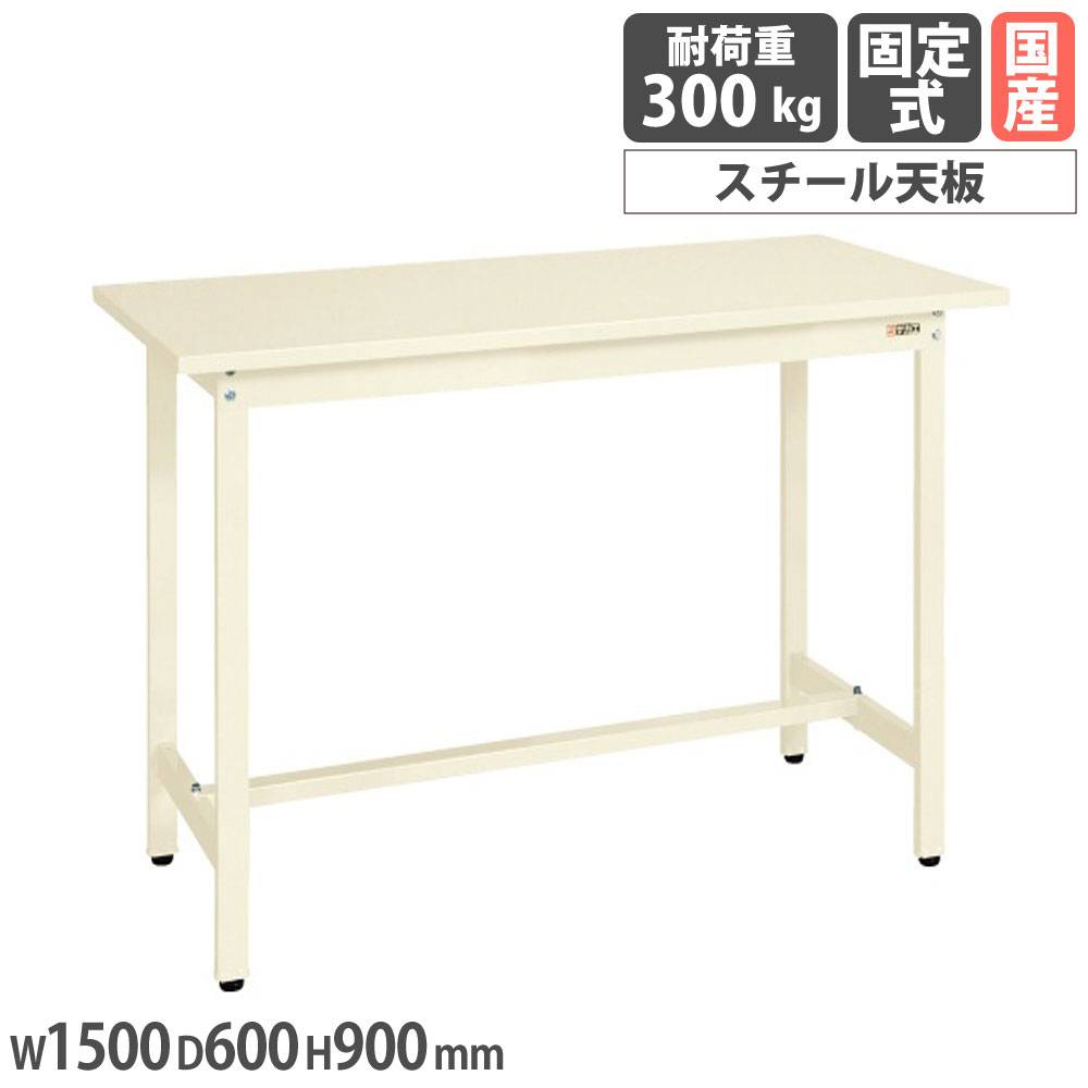 軽量作業台 サカエ KAタイプ 幅1800×奥行600×高さ740mm 均等耐荷重