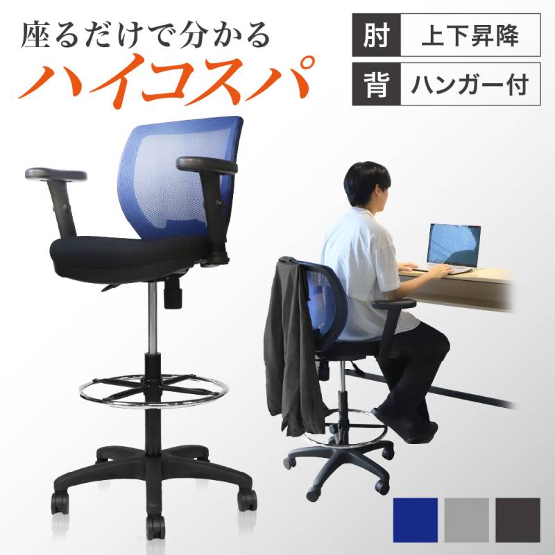 カウンターチェア KAWAJUN ONLINE SHOP