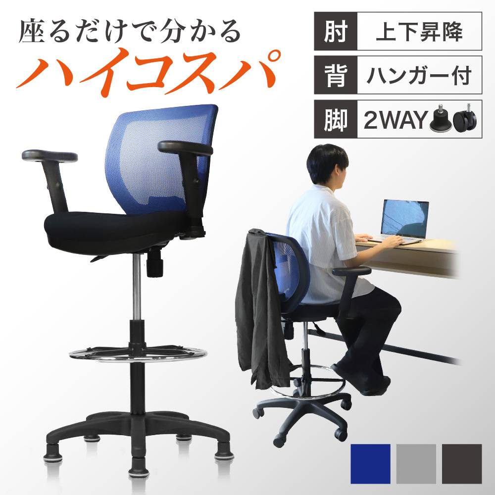 カウンターチェア 背もたれ付き キャスター付き T字肘 ハイチェア CRH