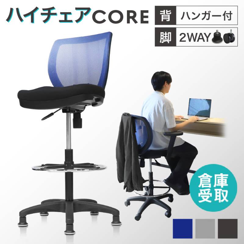 【倉庫受取限定】 カウンターチェア 背もたれ付き キャスター付き 固定脚 肘なし CRH-1FL-SO