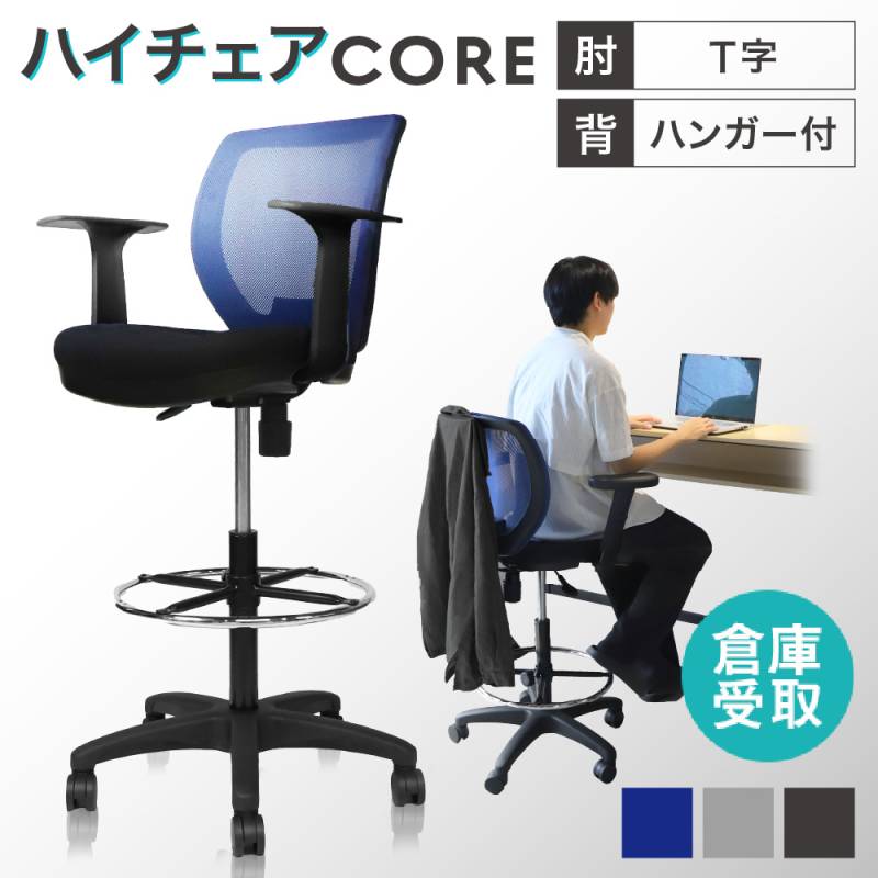 【倉庫受取限定】 カウンターチェア 背もたれ付き キャスター付き T字肘 ハイチェア CRH-1TA-SO