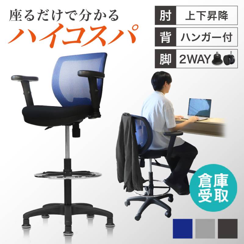【桜屋工業】カウンターチェア 昇降 背もたれ付き1脚目 倉庫受取限定】 カウンターチェア 背もたれ付き キャスター付き 固定脚