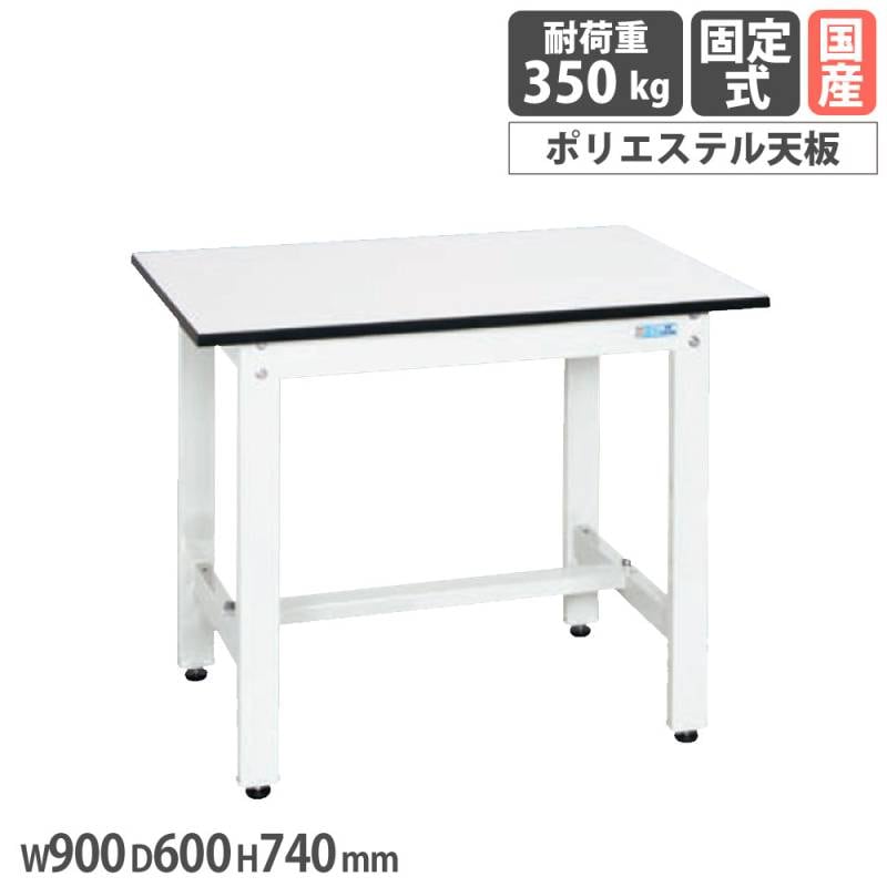 中量作業台 サカエ KFタイプ ポリエステル天板 幅900×奥行750×高さ