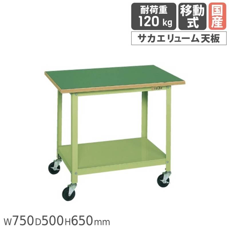 一人用作業台 サカエ 固定式 幅750×奥行500×高さ785mm ポリエステル天 