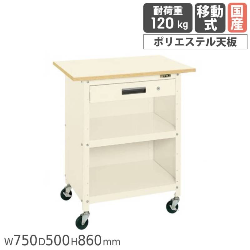 サカエ 一人用作業台 軽量移動式 引き出し付き　無料配送（弊社から２０キロまで） 送料無料】 サカエ 軽量作業台 作業机 KKタイプ KK-40FN 幅1200×奥行