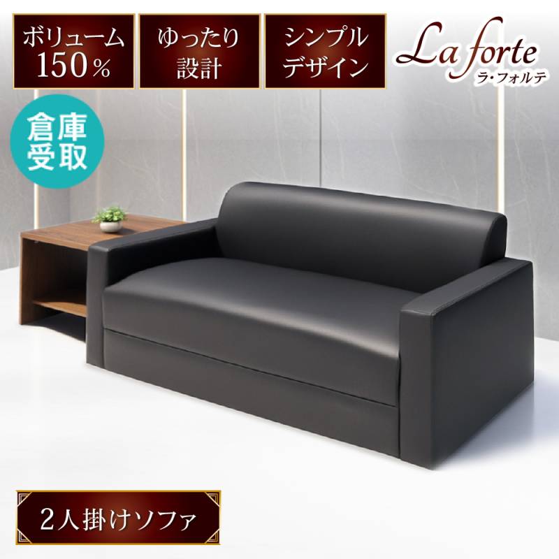 応接セット 2人用 応接家具の通販 オフィス家具のLOOKIT(ルキット)