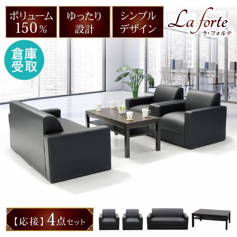応接セット 2人用 応接家具の通販 オフィス家具のLOOKIT(ルキット)