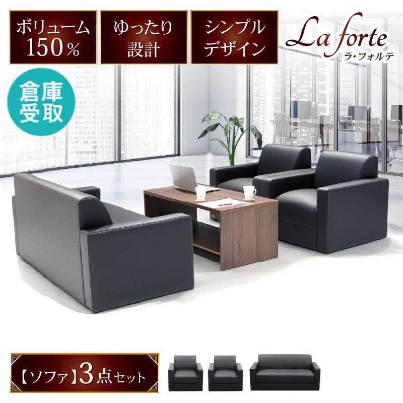 応接セット 2人用 応接家具の通販 オフィス家具のLOOKIT(ルキット)