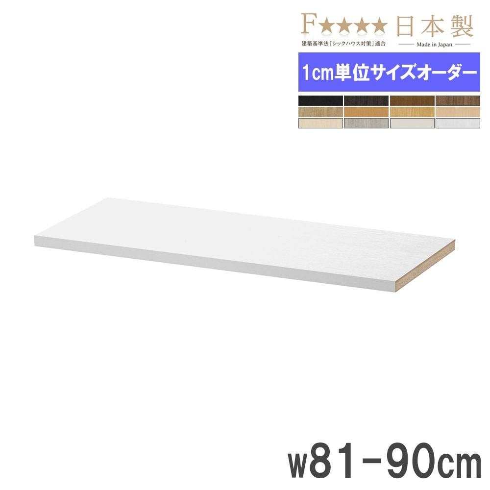 棚板 幅71-80×奥行19cm用 タフ 追加棚板 オプション T71-80S(商品番号 棚板 幅71-80×奥行19cm用 タフ 追加棚板 オプション T71-80S(商品番号