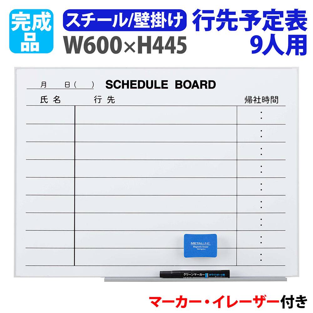 ホワイトボード 壁掛け 予定表 幅600×高さ456mm スチール EL-14K（商品