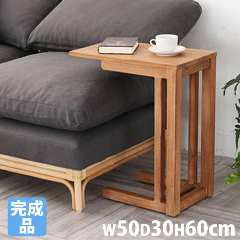 サイドテーブル コの字 木製 幅50×奥行30×高さ60cm テーブル T208XP