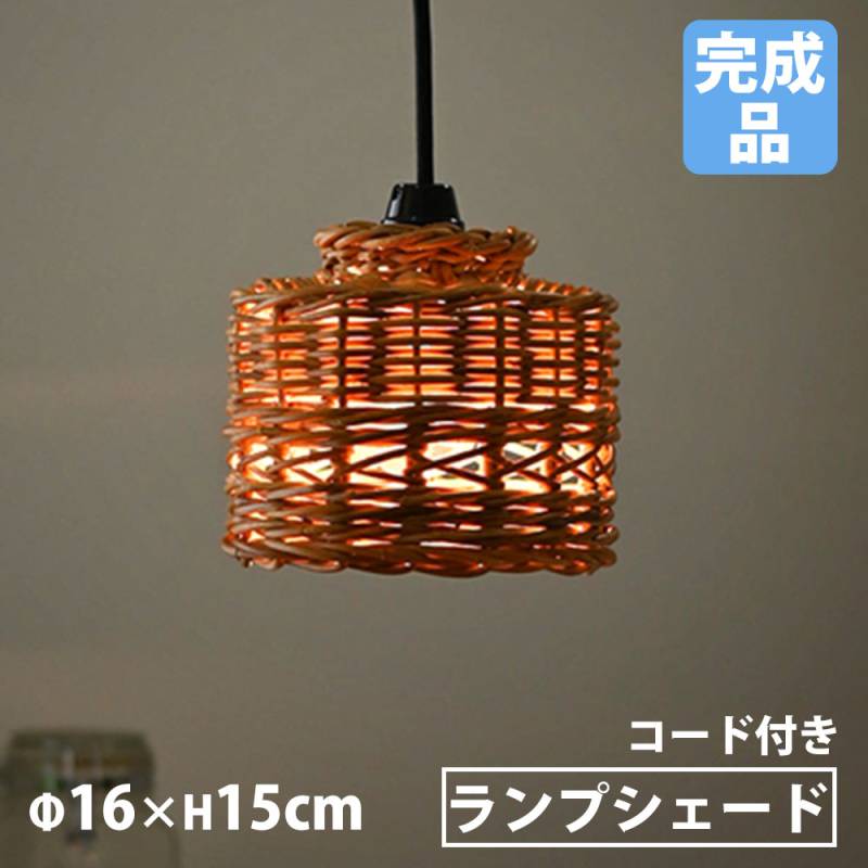 ランプシェード Lサイズ 直径38×高さ23cm 照明 ランプシェード P122LME