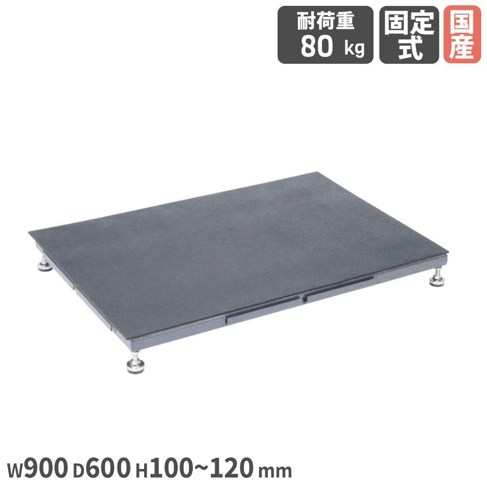 アルミ足踏台 サカエ 奥行600mmタイプ 幅900×奥行600×高さ190～230mm