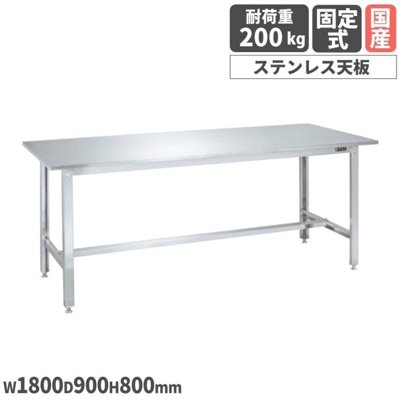 ステンレス小型作業台 サカエ 材質SUS430 固定式 幅750×奥行450×高さ