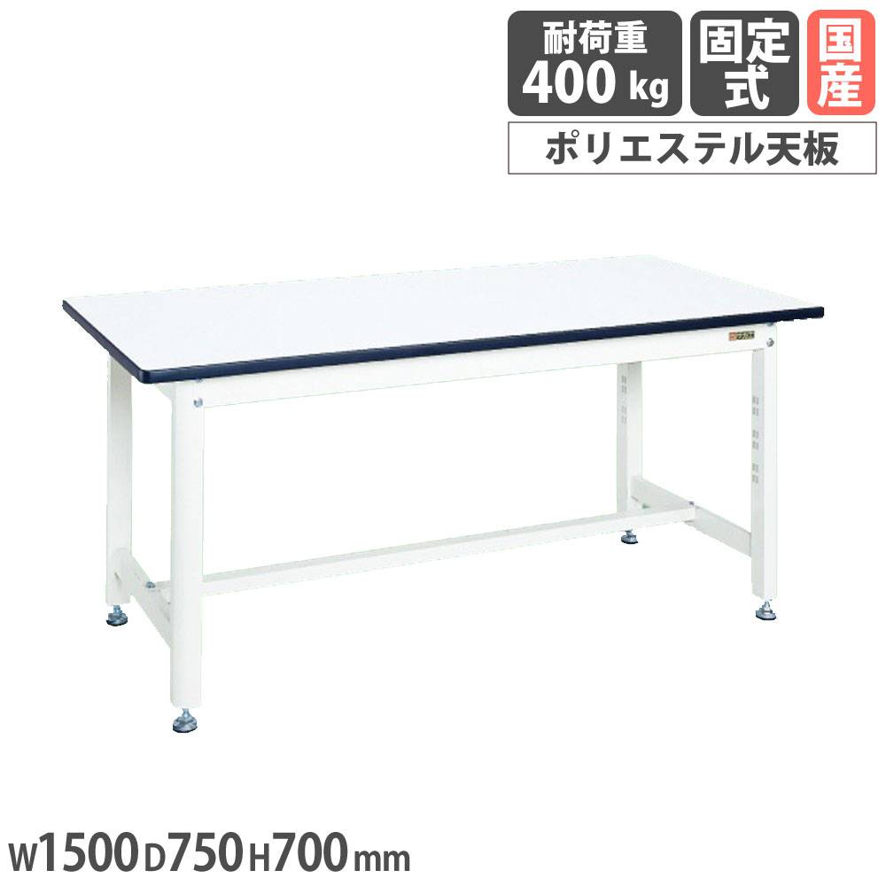 中量作業台 サカエ KFタイプ ポリエステル天板 幅900×奥行750×高さ