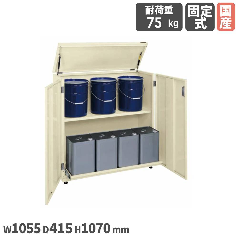 未使用品になります。 倉庫保管の為、箱に擦れ汚れがあります。 一斗缶保管庫 サカエ 幅1055×奥行415×高さ1070mm 固定式 一斗缶ペール