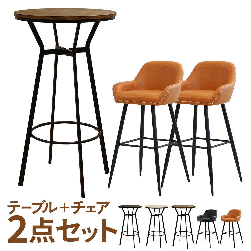 カウンターテーブル セット 6人用 カウンターチェア ハイチェア