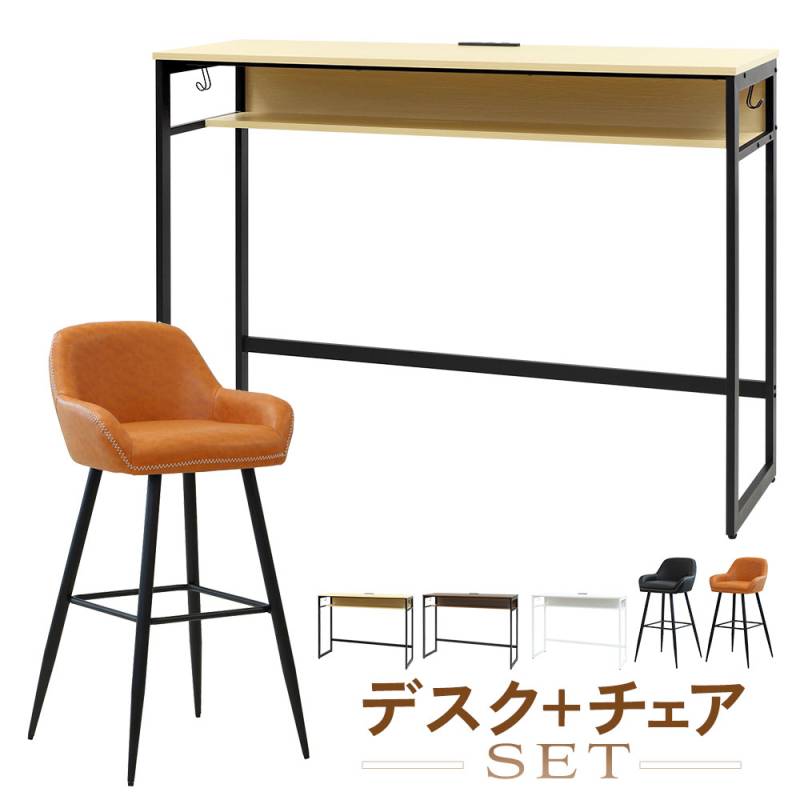 カウンターチェア オフィス家具・インテリア家具のLOOKIT(ルキット)