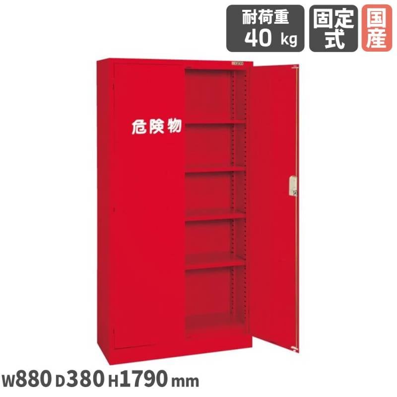 危険物保管ロッカー サカエ 幅880×奥行380×高さ880mm 両開扉式