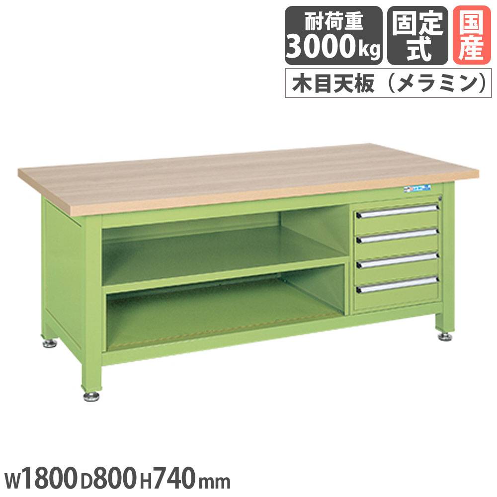 超重量作業台 サカエ Wタイプ 4段キャビネット付 中棚付 WM-8T4（商品