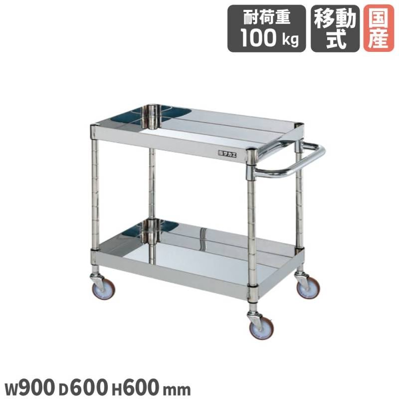 新鋭工業　ステンレスワゴン　幅44㎝ ステンレスCSパールワゴン サカエ SUS430タイプ 幅750×奥行500×高さ