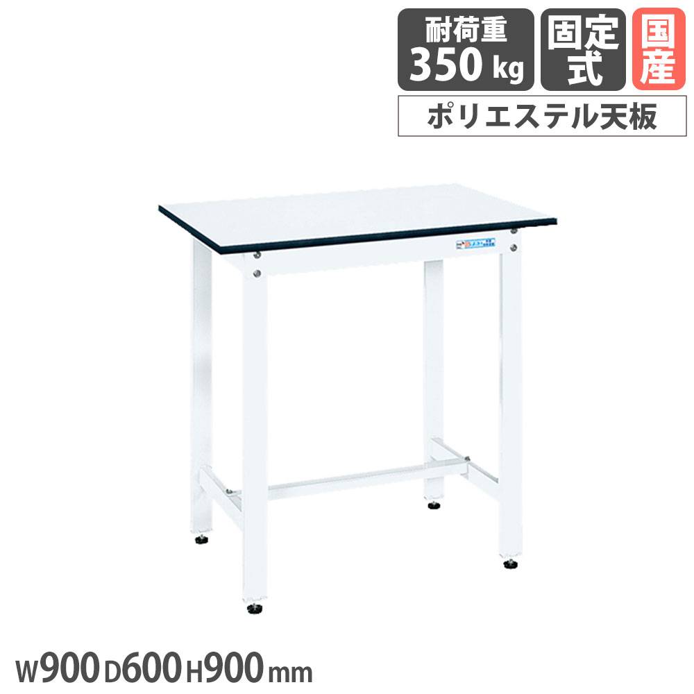 軽量作業台 サカエ KDタイプ ポリエステル天板 幅1500×奥行600×高さ
