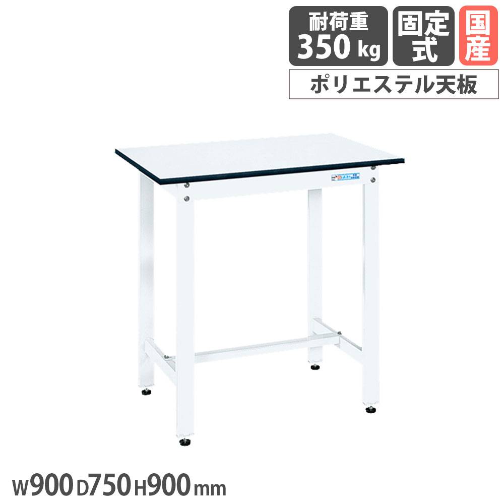 軽量作業台 サカエ KDタイプ ポリエステル天板 幅1500×奥行600×高さ
